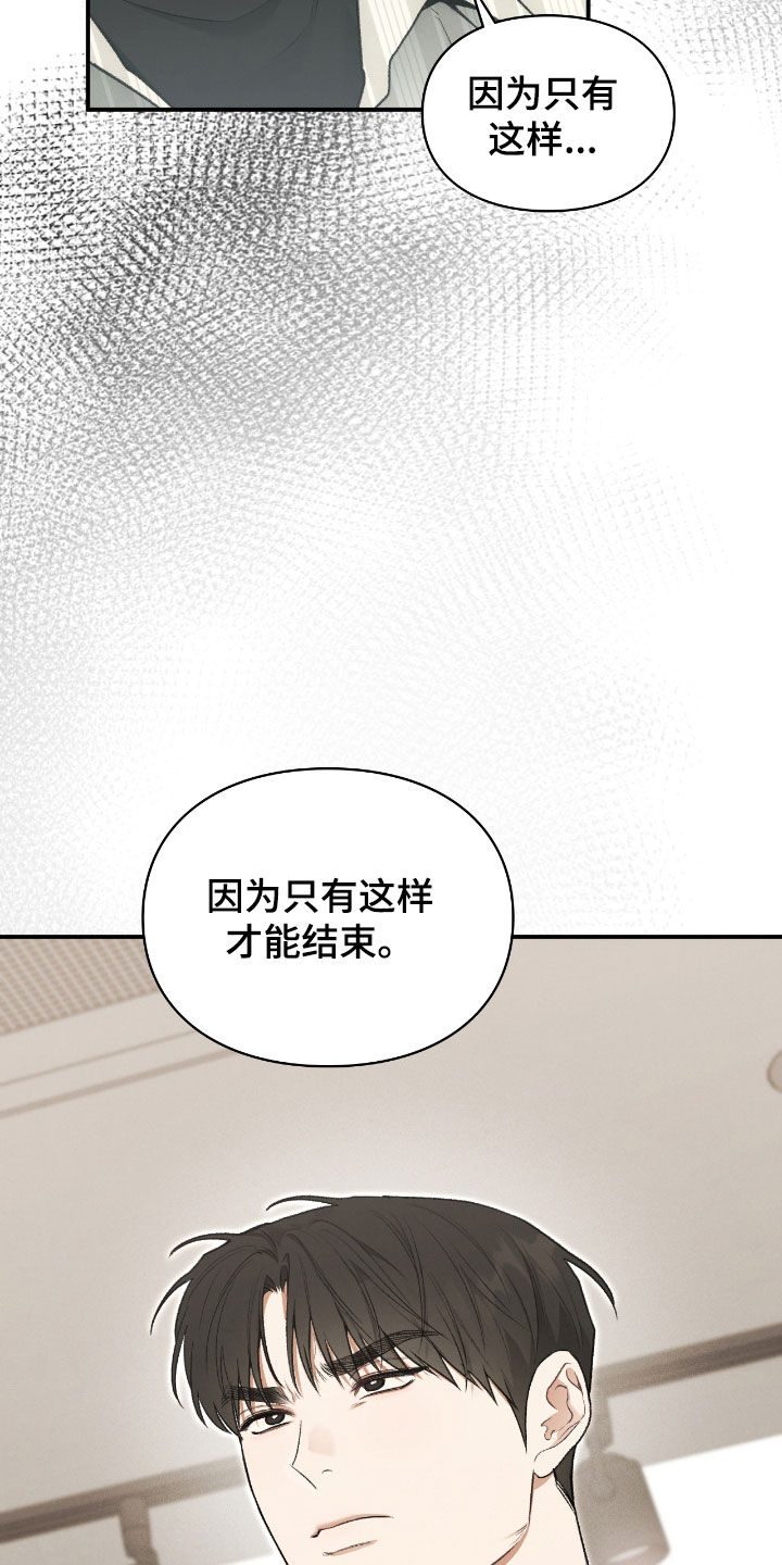 隔世契约漫画,第45章：根本不痛快4图