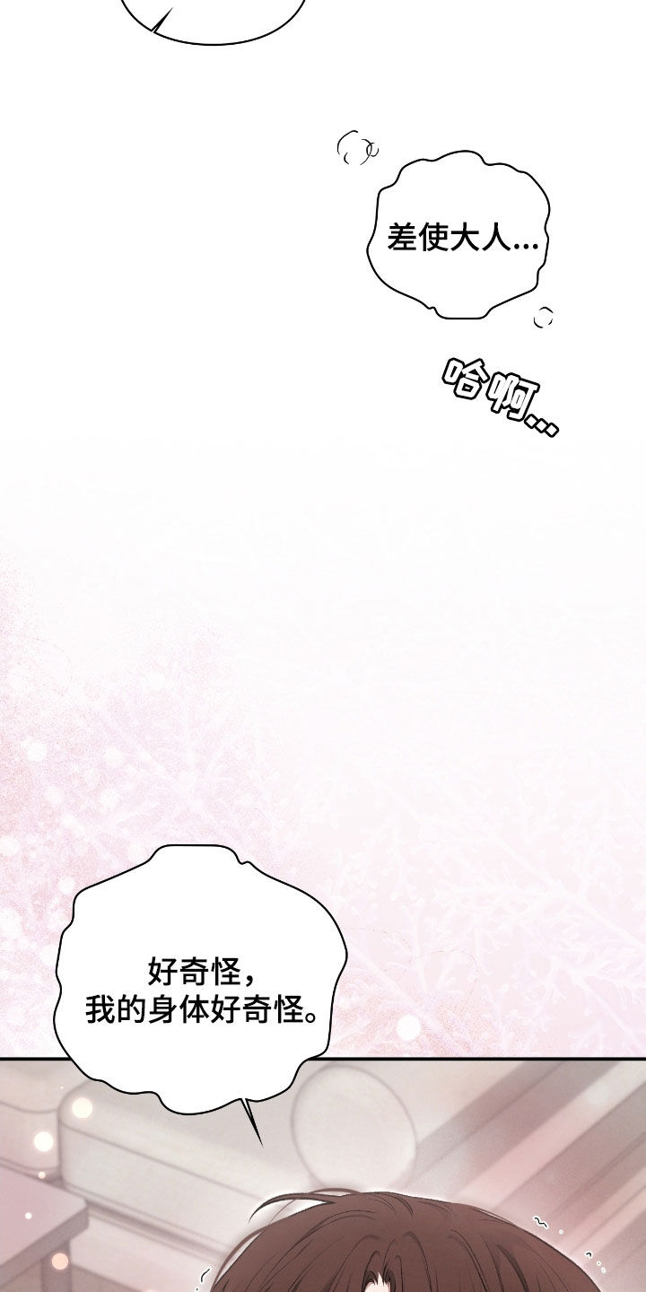 各施其职和各司其职漫画,第62章：闭嘴1图