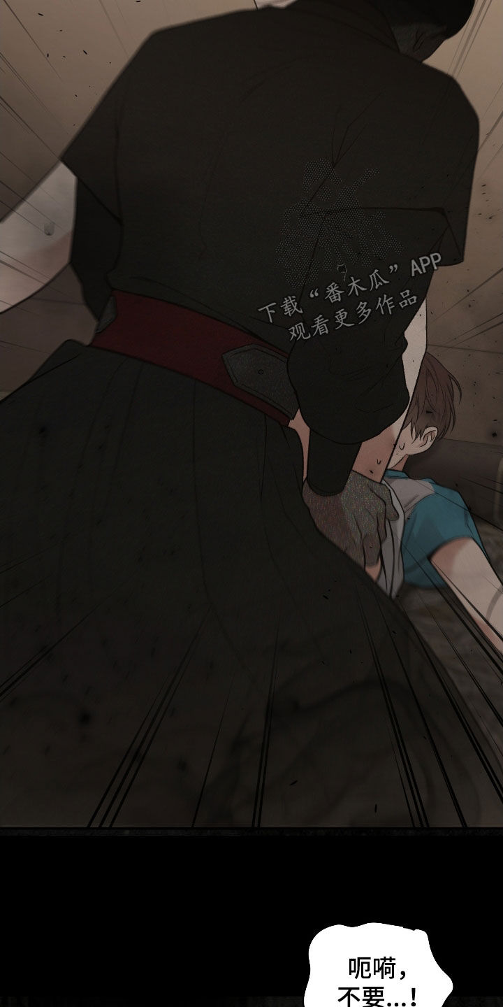 隔世契约蛙漫叫什么漫画,第20章：到底怎么回事4图