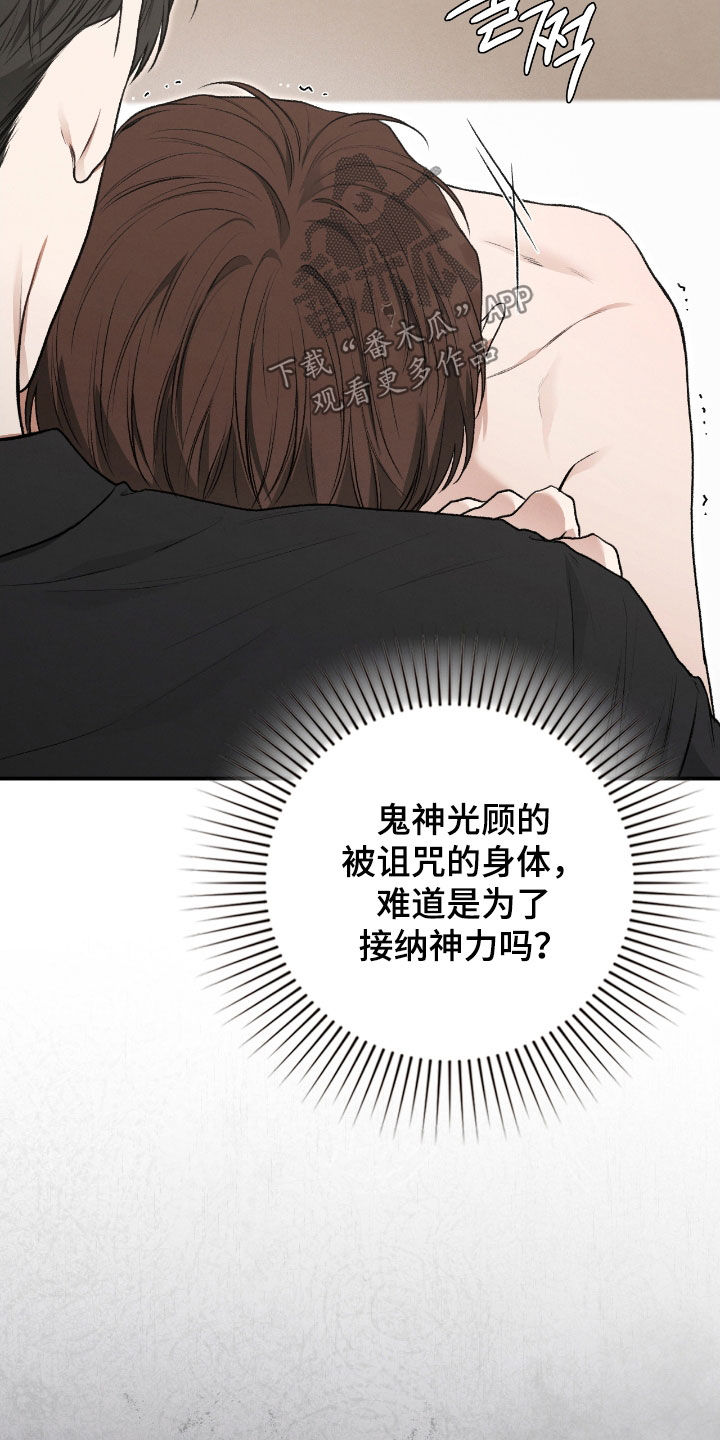 隔世契约蛙漫叫什么漫画,第59章：我不想给2图