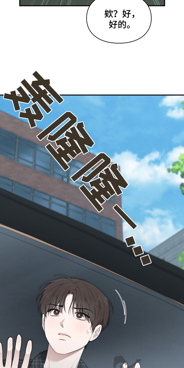 隔世契约漫画,第38章：要趁早3图