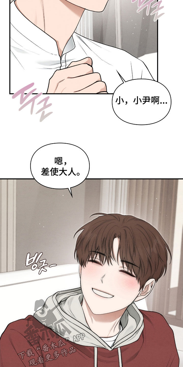 第68章：校服1