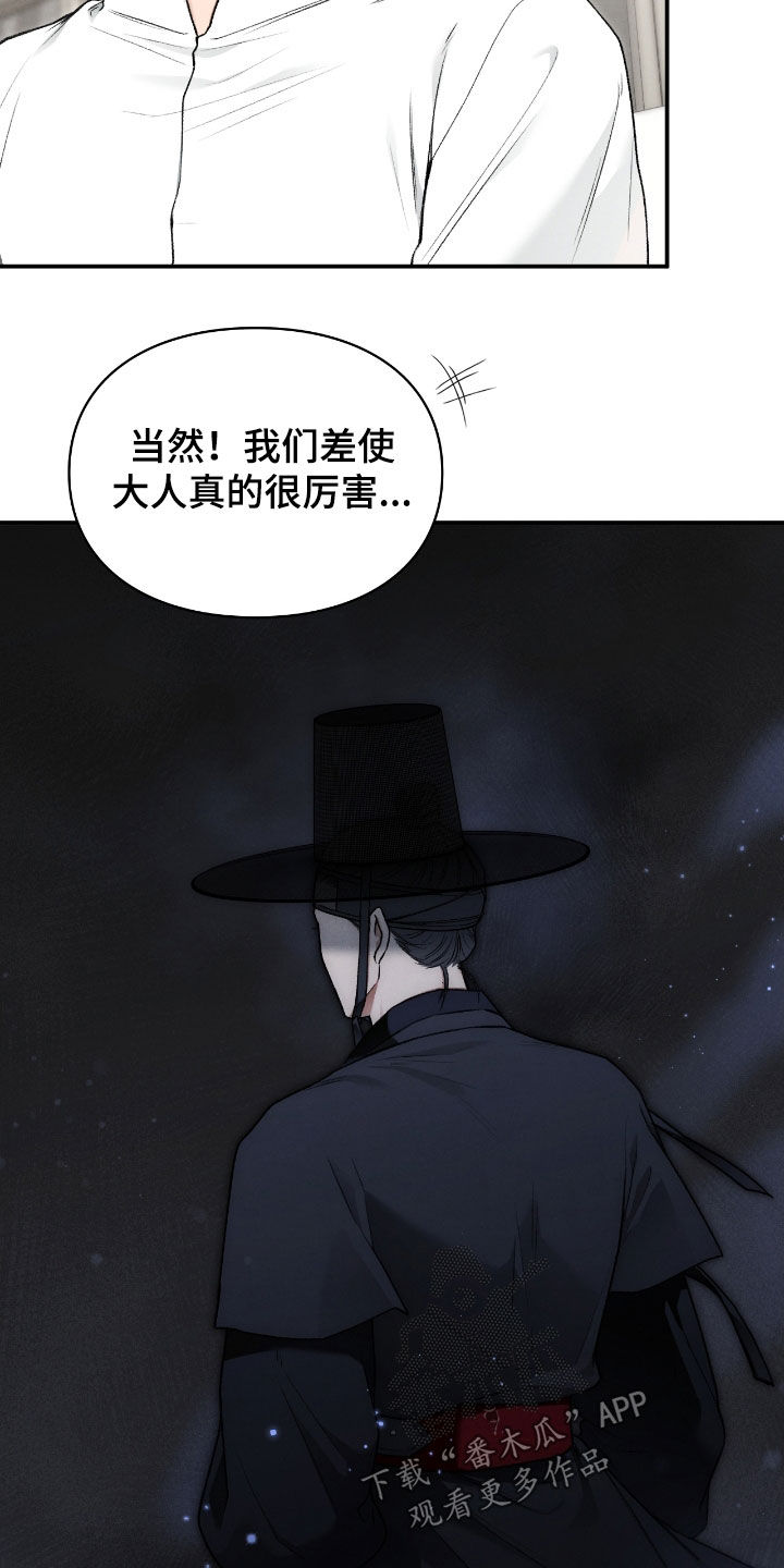 各施其职和各司其职漫画,第68章：校服4图