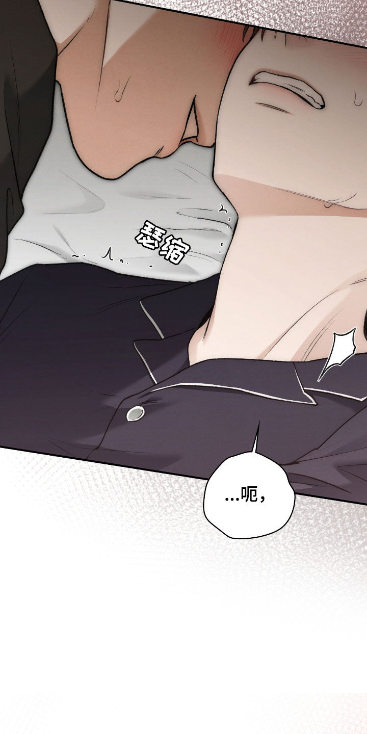 隔世追魂剧情介绍漫画,第48章：提升实力2图