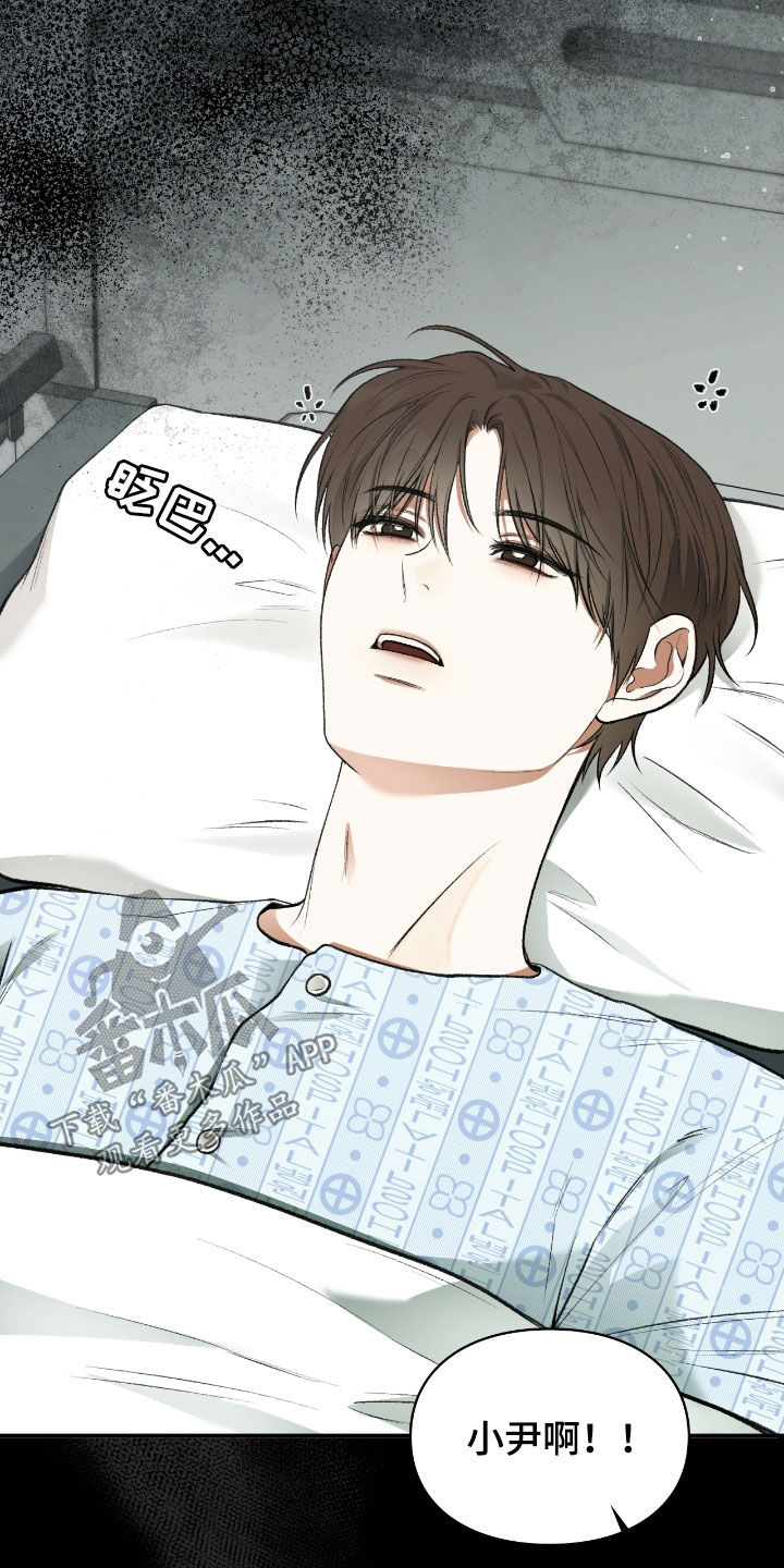 小说隔世追情漫画,第22章：这是灾难4图