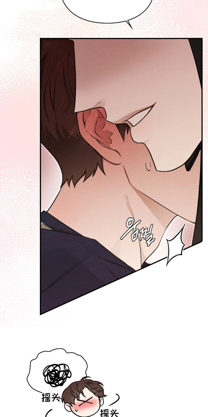 隔世的思念女声完整版漫画,第53章：感觉好奇怪1图