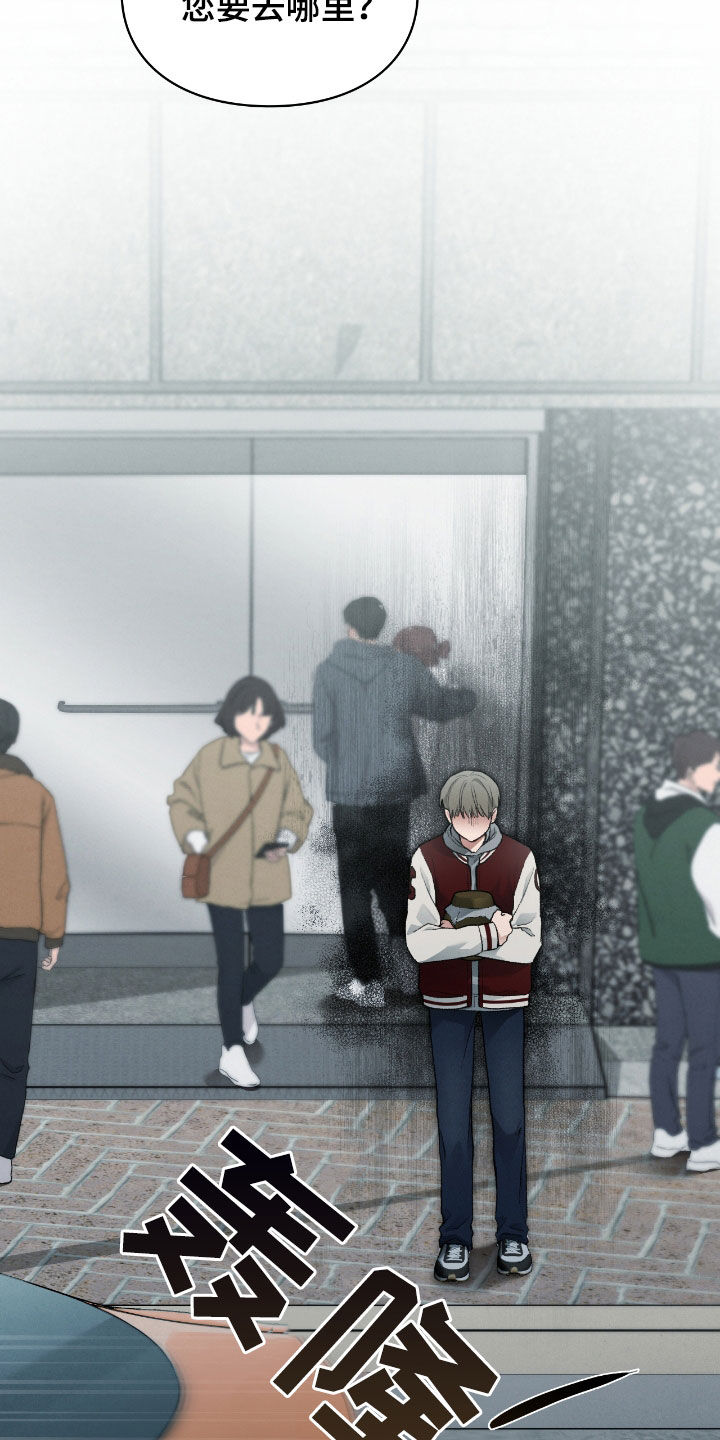 隔世契约漫画,第38章：要趁早1图