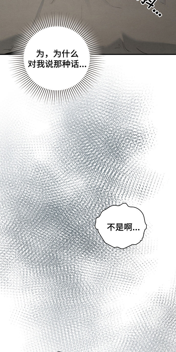 各施其法的意思漫画,第47章：幻觉1图