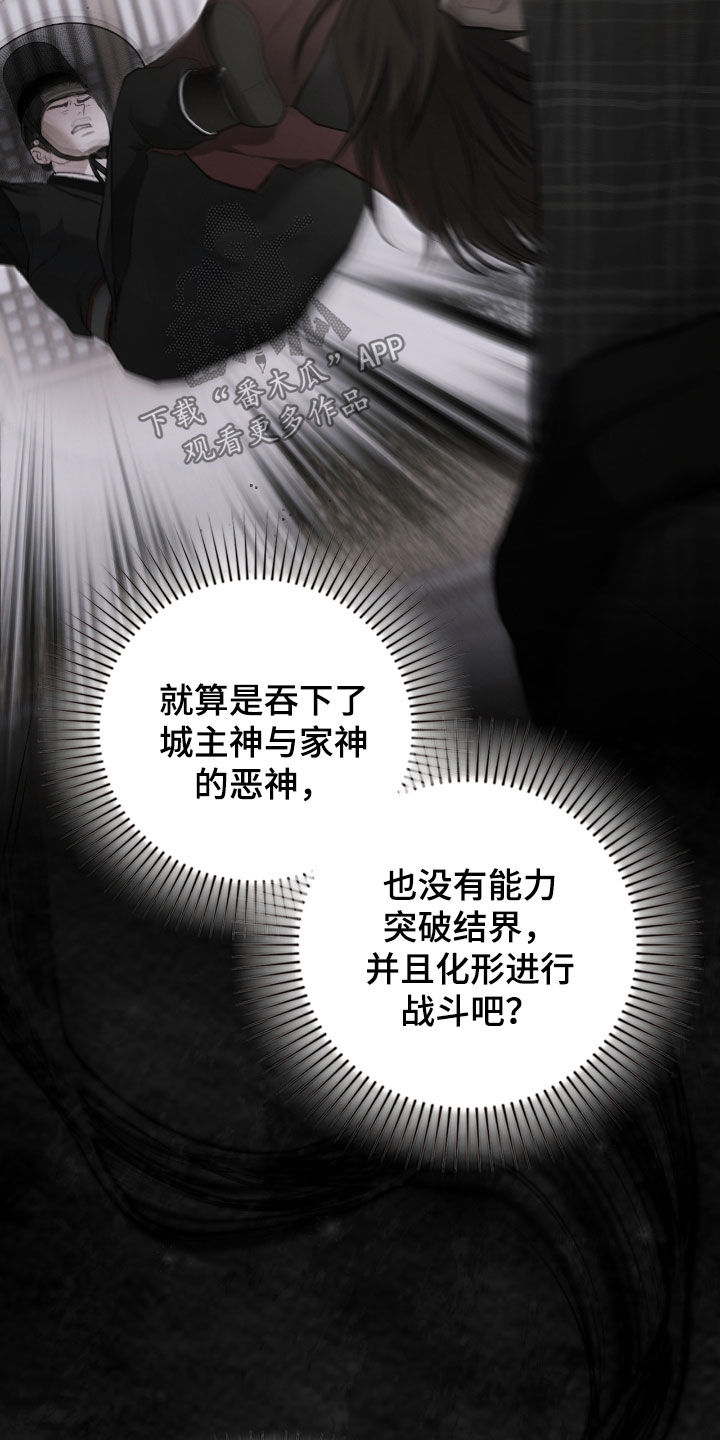 各施其职和各司其职漫画,第46章：千年镜4图