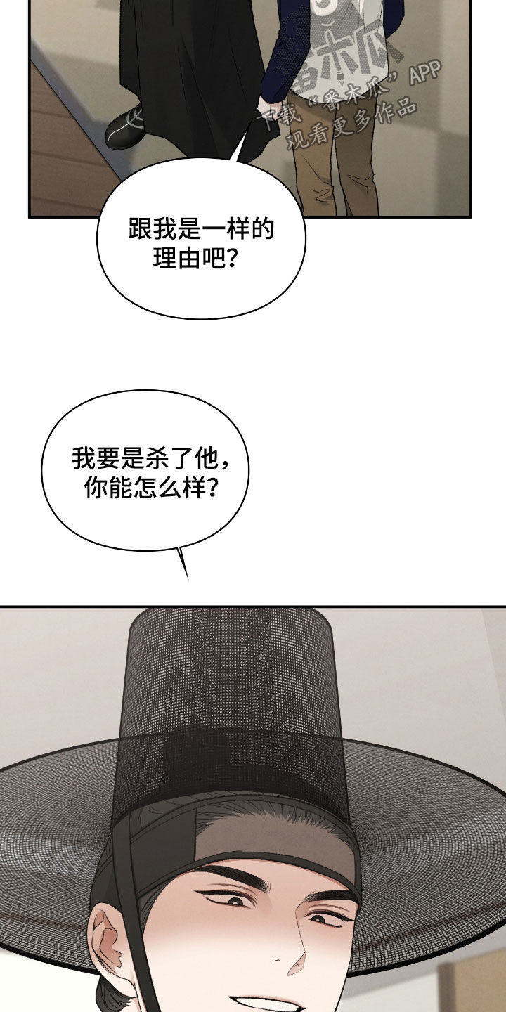 隔世契约蛙漫叫什么漫画,第52章：翻脸4图