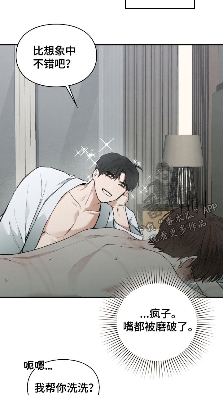 隔世契约蛙漫叫什么漫画,第37章：我是来帮助你的1图