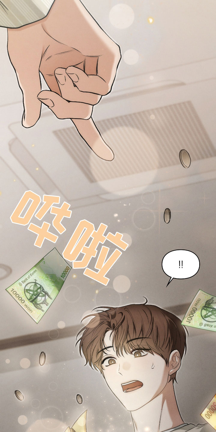 隔世契约漫画,第45章：根本不痛快5图