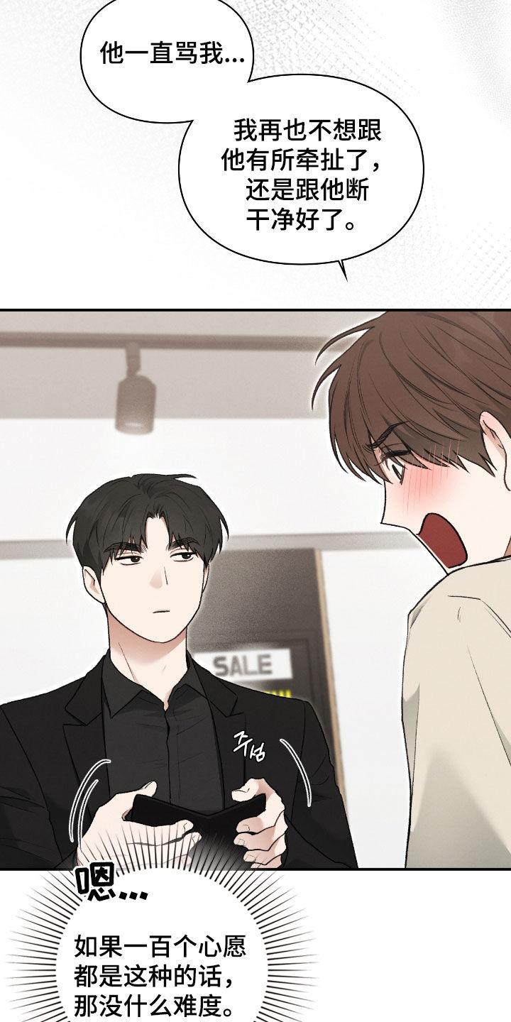 隔世契约漫画,第45章：根本不痛快2图