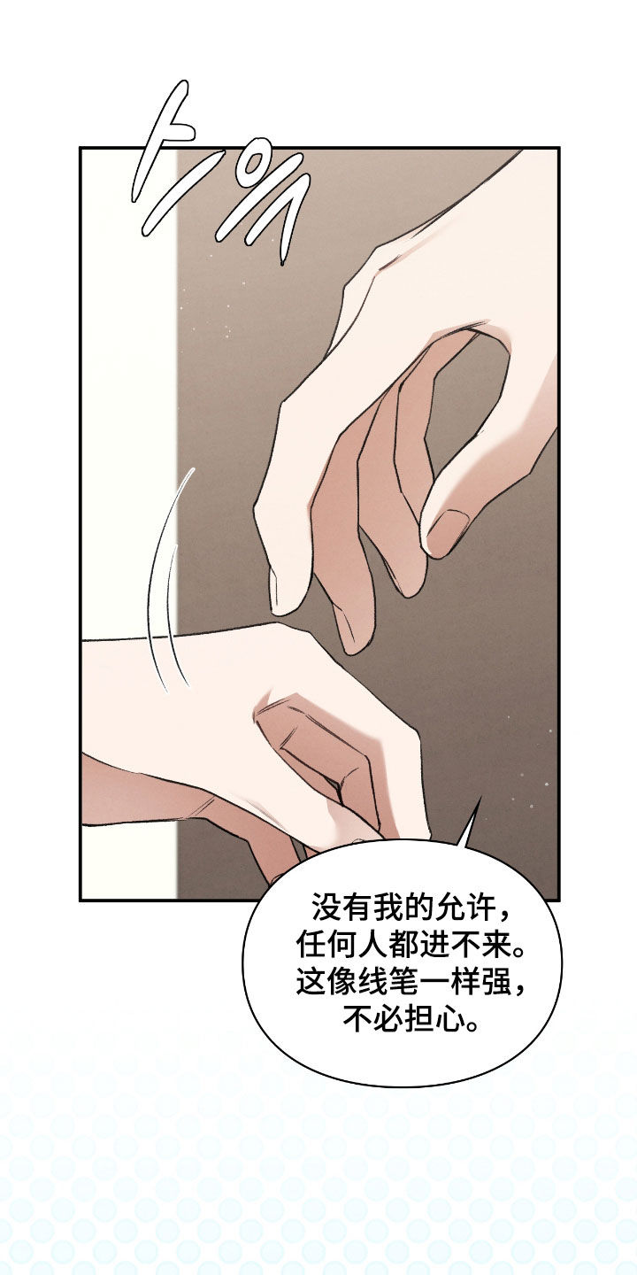 隔世的思念女声完整版漫画,第53章：感觉好奇怪1图
