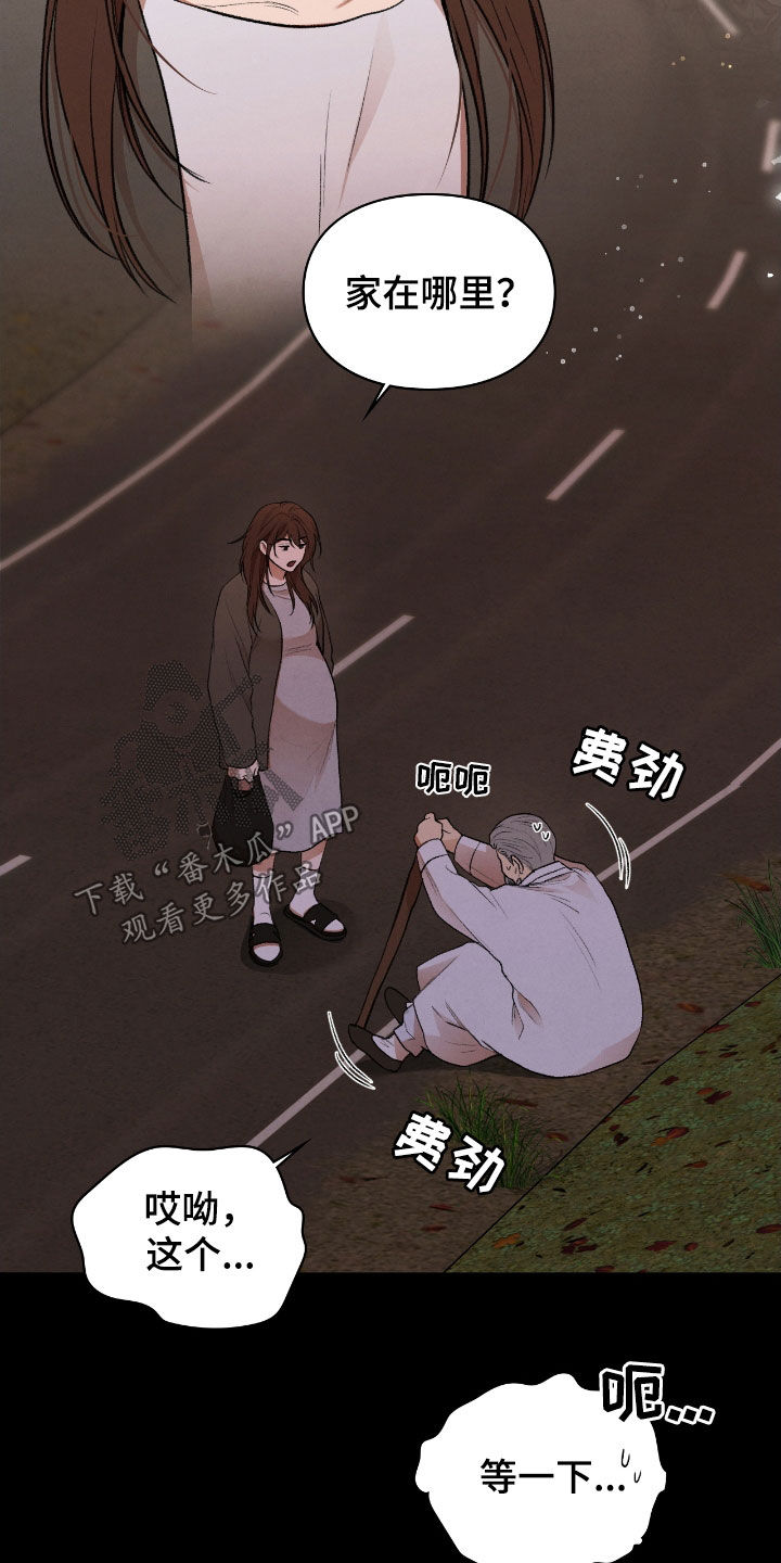 格式起诉状模板漫画,第25章：会好起来的2图