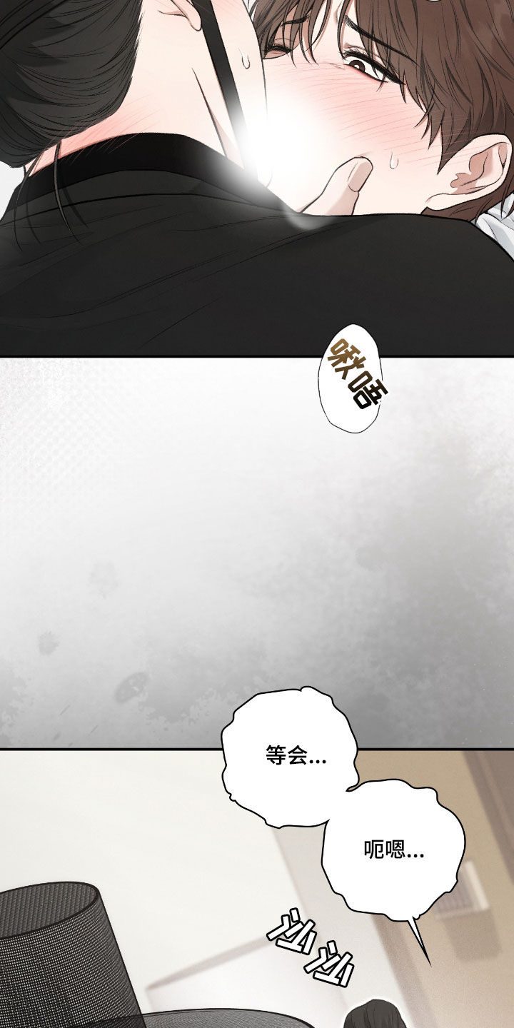 隔世契约漫画,第56章：感觉不对劲3图