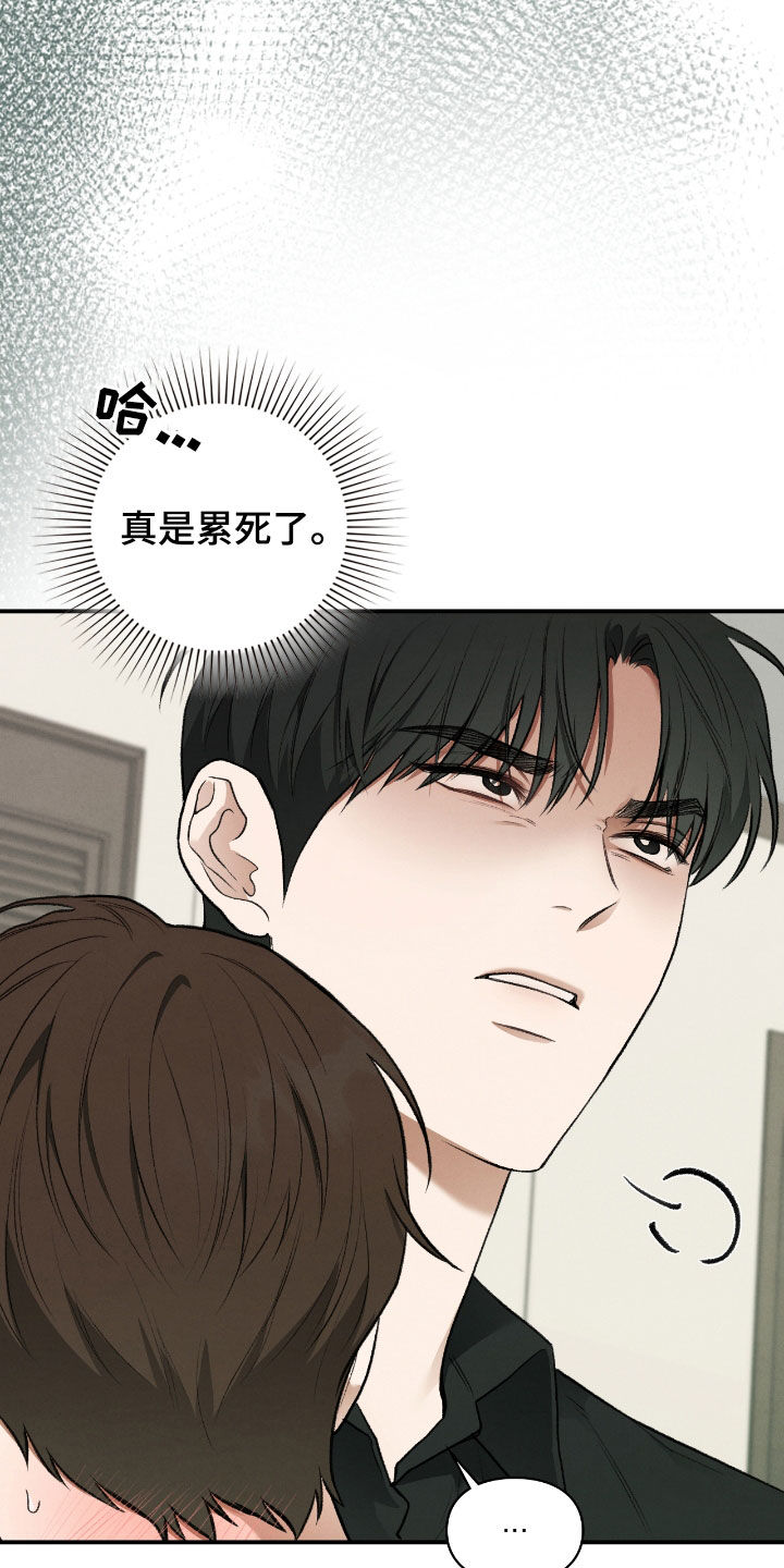 各施其职和各司其职漫画,第42章：什么都答应2图