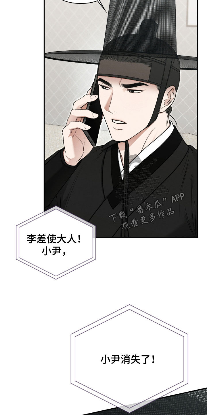 隔世契约漫画,第69章：交易4图