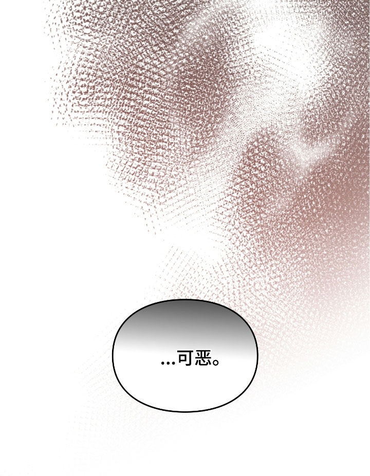 各施其法的意思漫画,第72章：不想在外面3图