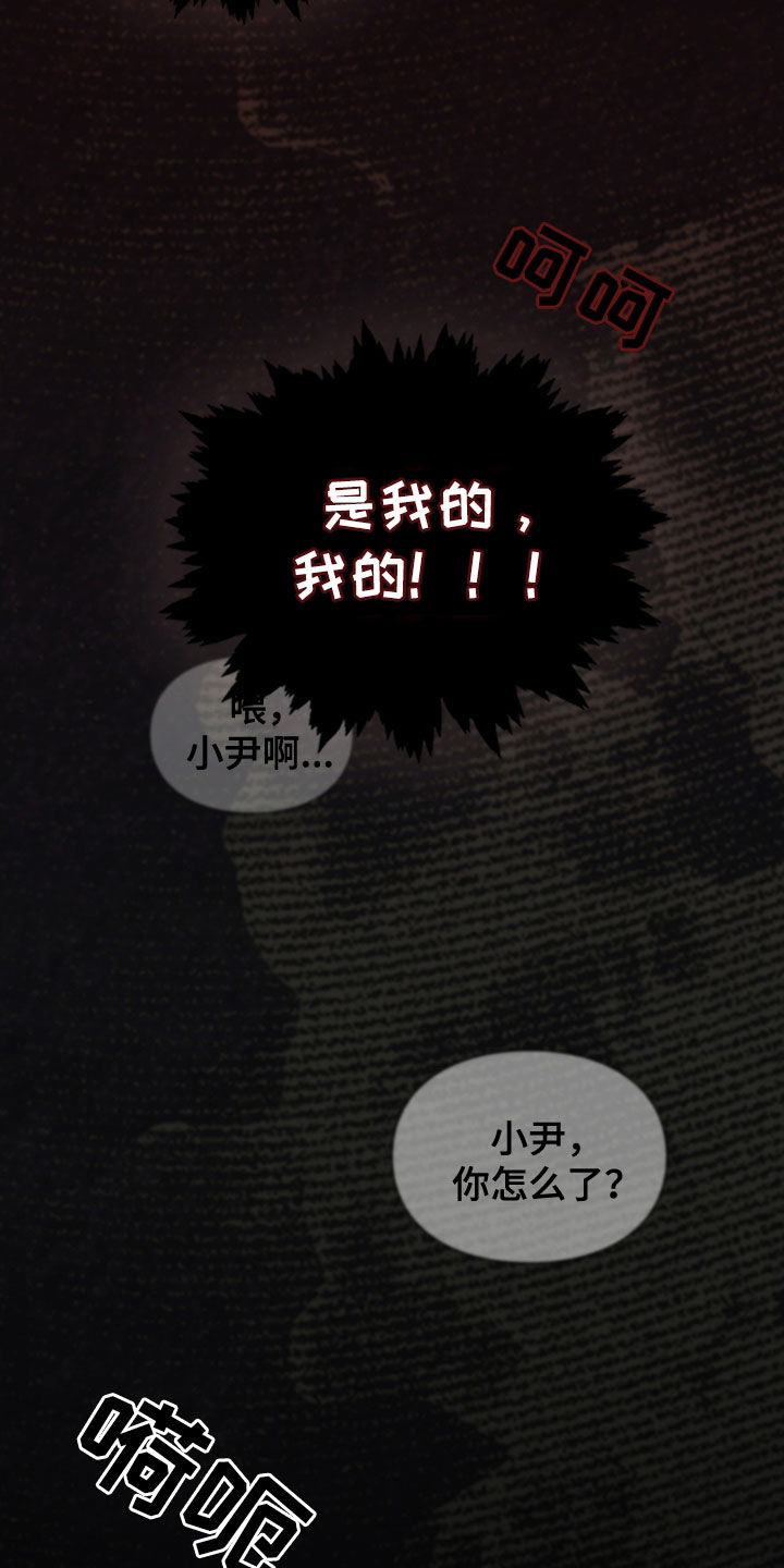 小说隔世追情漫画,第22章：这是灾难4图