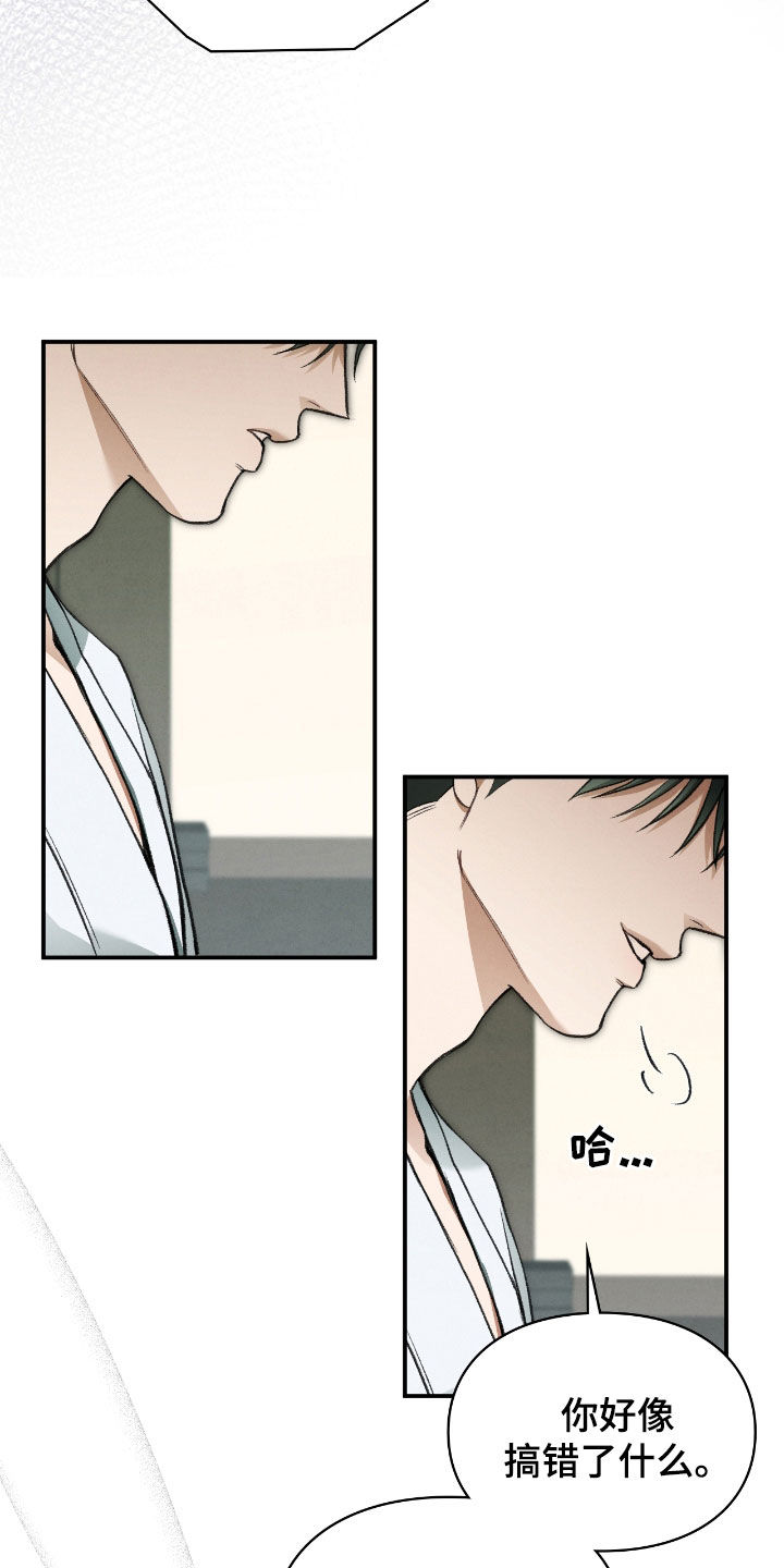 各时期玉跪人特征漫画,第35章：报酬4图