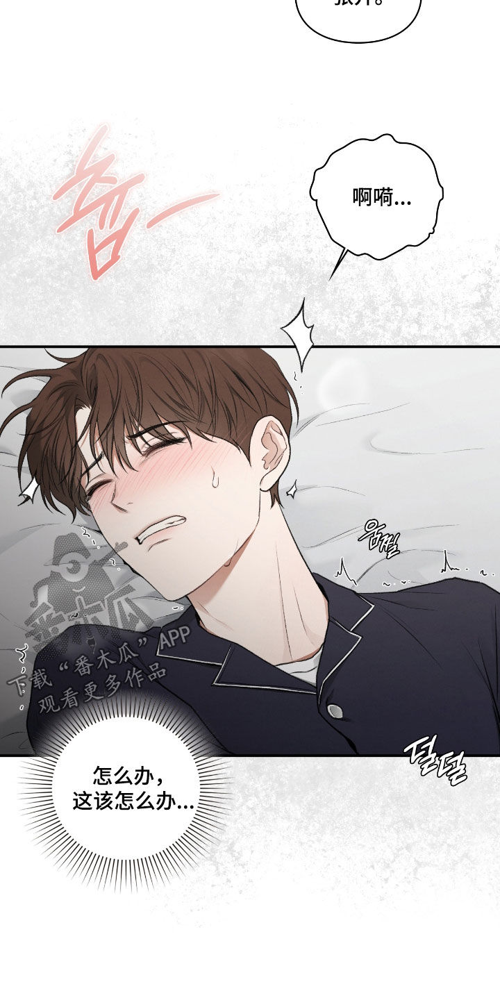 隔世契约漫画,第56章：感觉不对劲1图