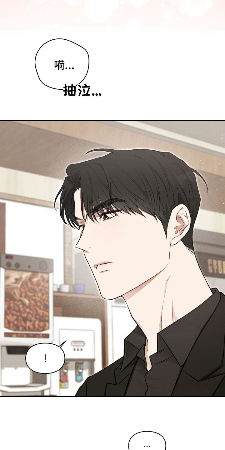 各施其法的意思漫画,第44章：有话要跟他说5图