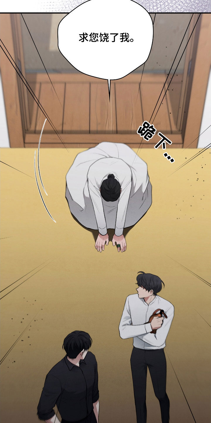 各时期玉跪人特征漫画,第29章：我不逃5图