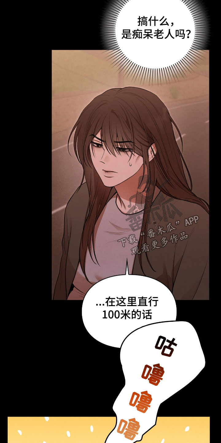 格式起诉状模板漫画,第25章：会好起来的5图