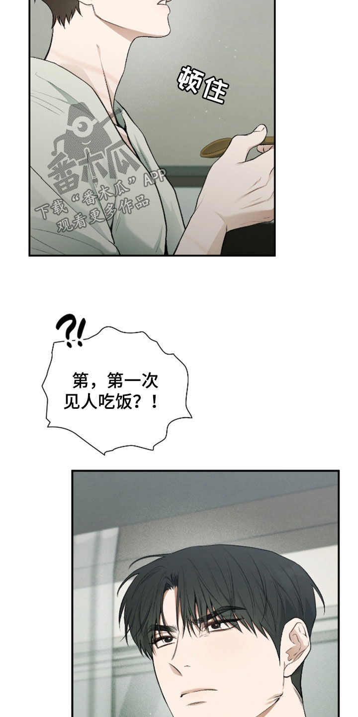 隔世追魂剧情介绍漫画,第34章：暂缓死亡3图