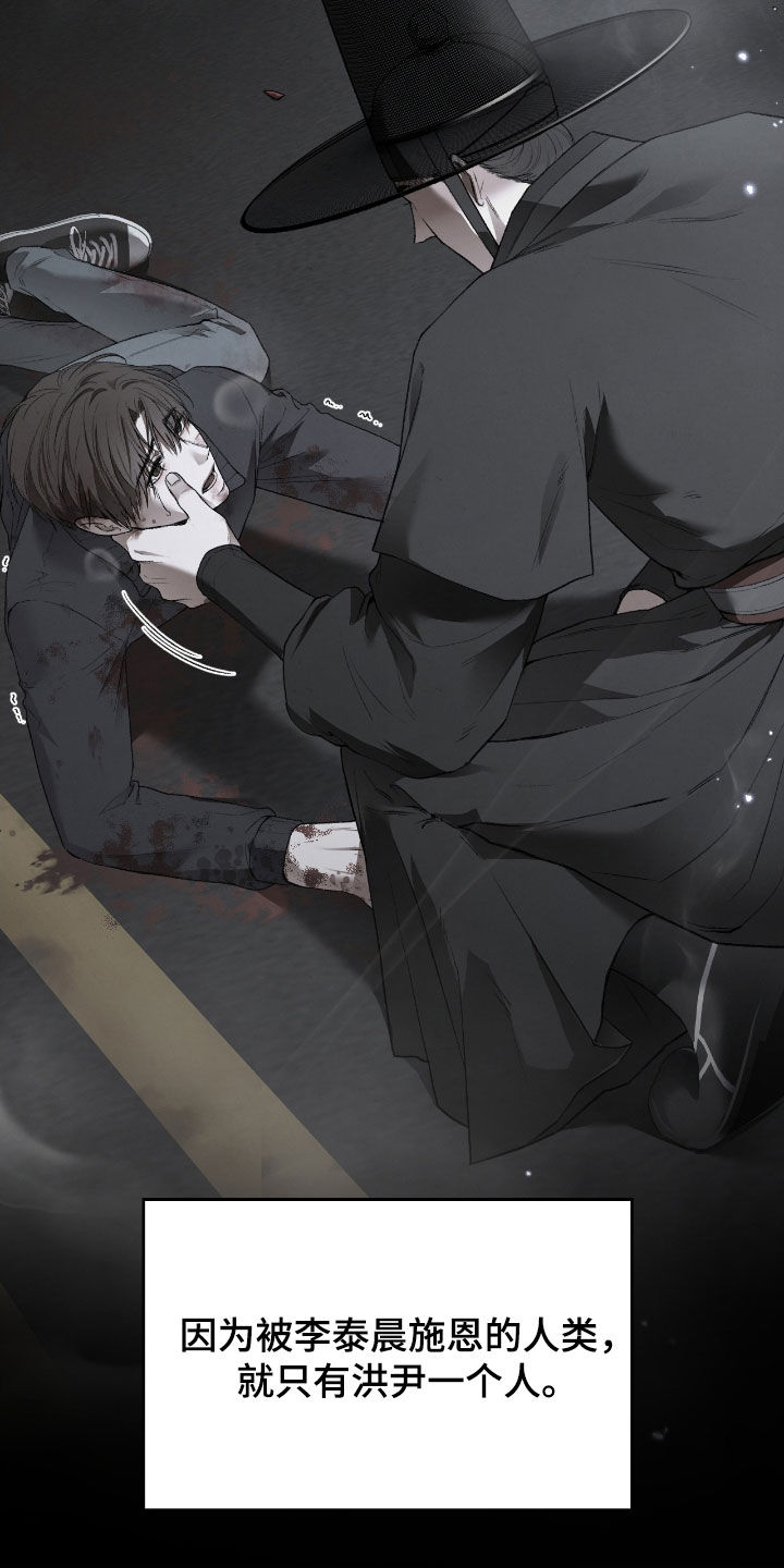 隔世契约蛙漫叫什么漫画,第19章：待宰羔羊3图