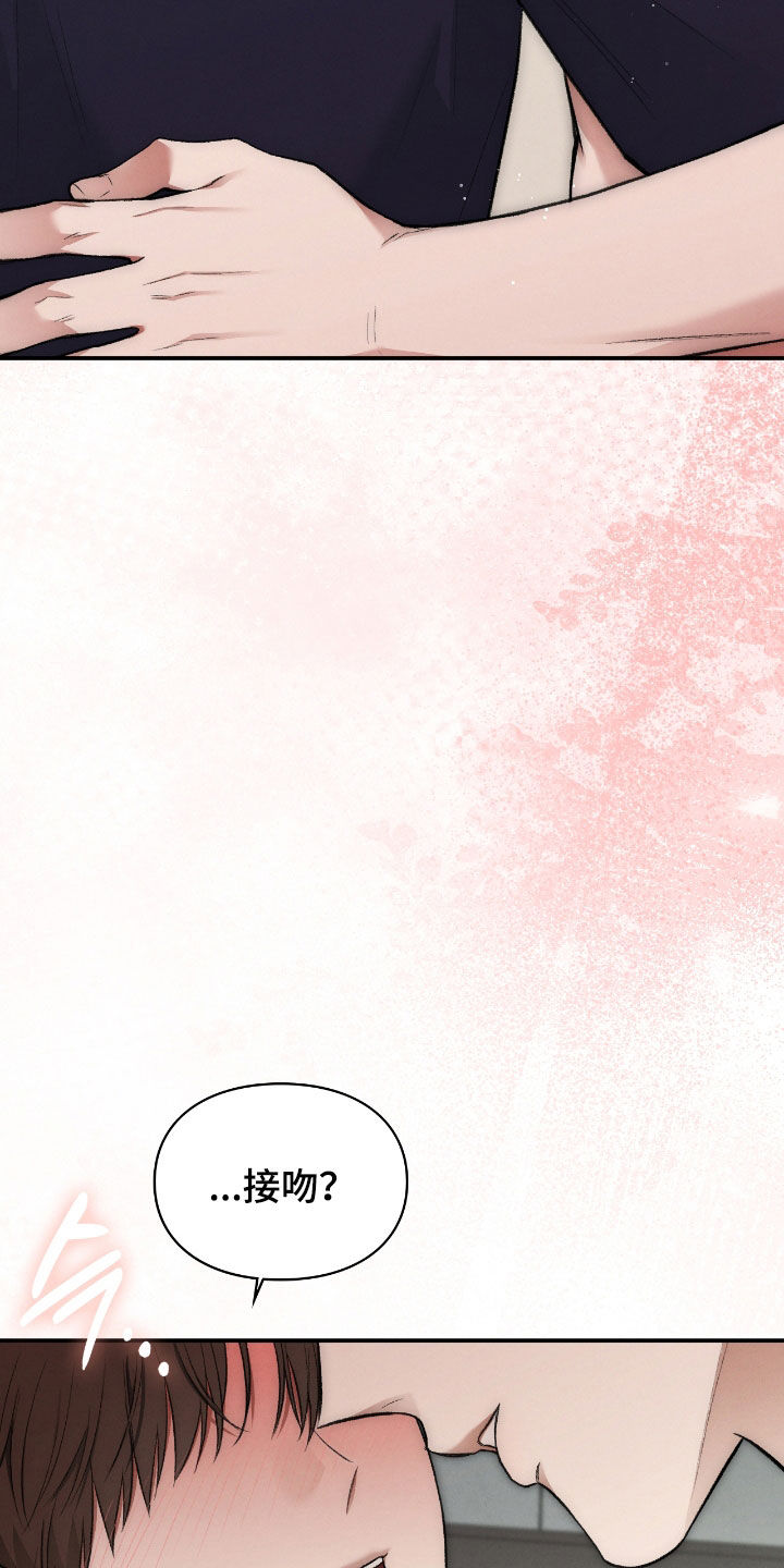 隔世契约漫画,第43章：这是工作1图