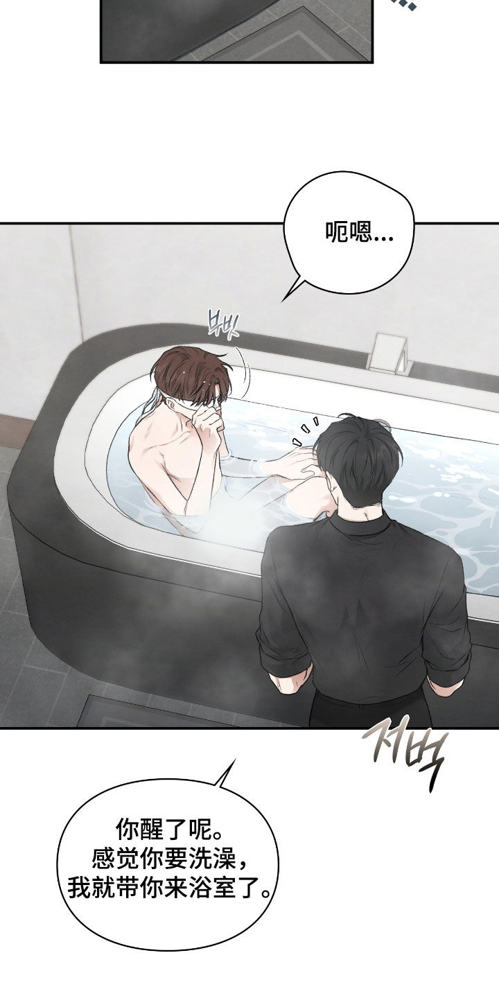 隔世重逢漫画,第60章：梦中的男人1图