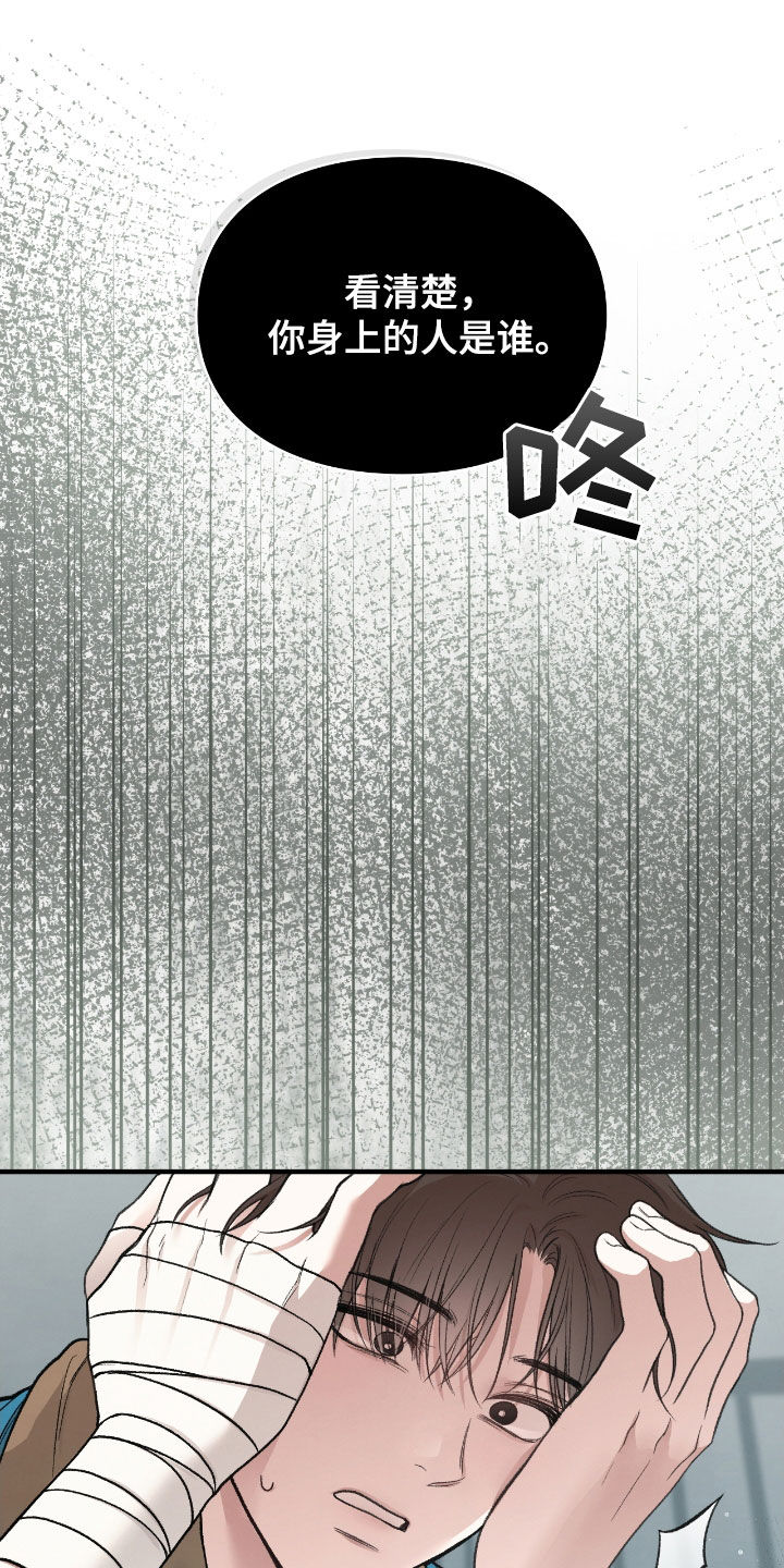 隔世契约蛙漫叫什么漫画,第20章：到底怎么回事3图