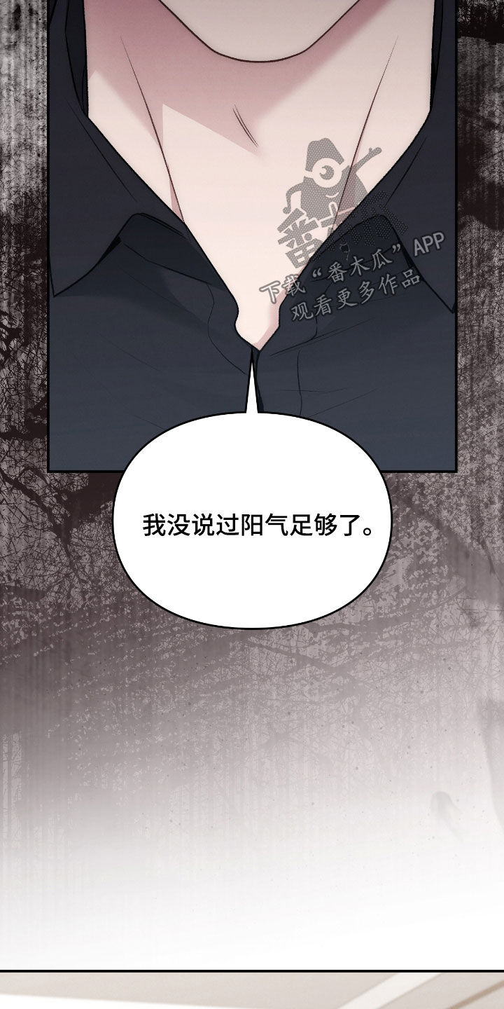 各施其法的意思漫画,第47章：幻觉1图