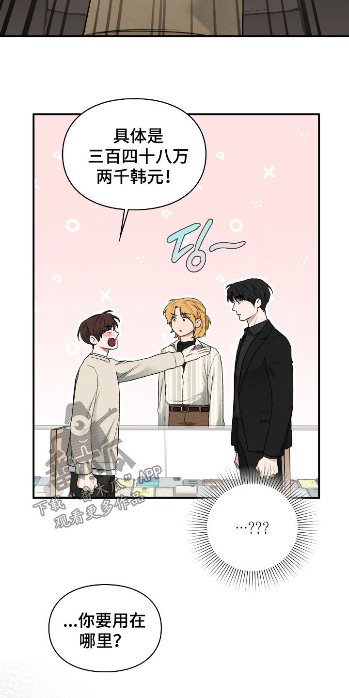 隔世契约漫画,第45章：根本不痛快4图