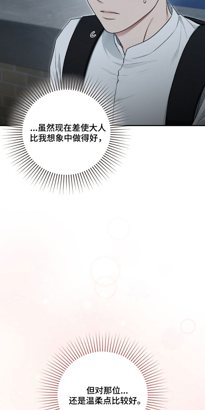 隔世契约蛙漫叫什么漫画,第58章：继任者2图