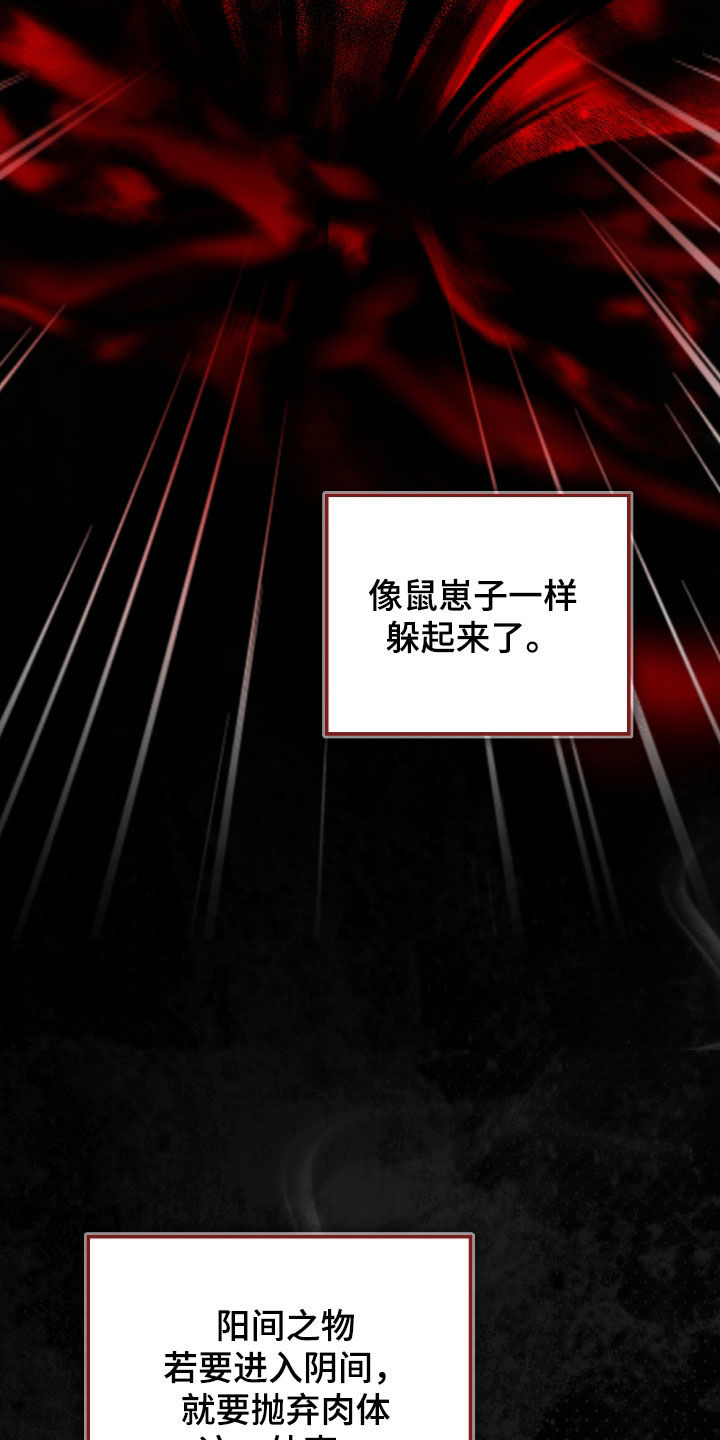 隔世契约漫画,第35章：报酬2图