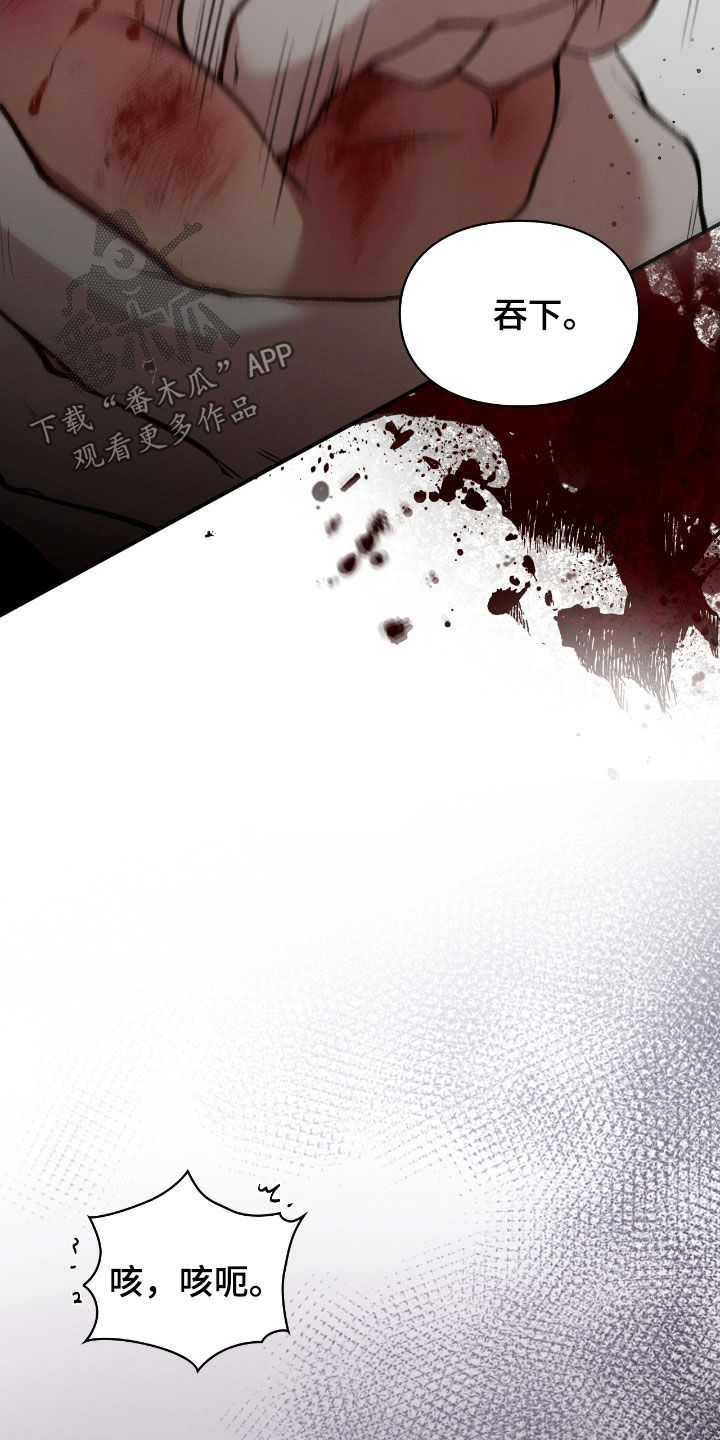 各时期玉跪人特征漫画,第29章：我不逃1图