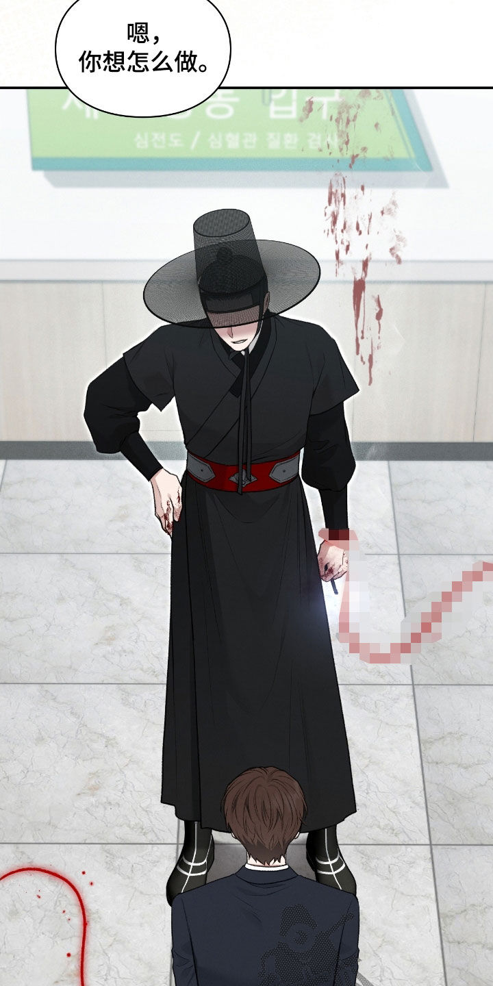 各施其法的意思漫画,第72章：不想在外面1图