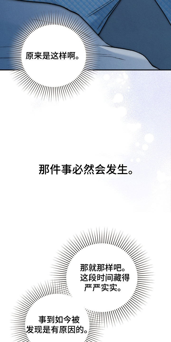 各时期玉跪人特征漫画,第35章：报酬3图