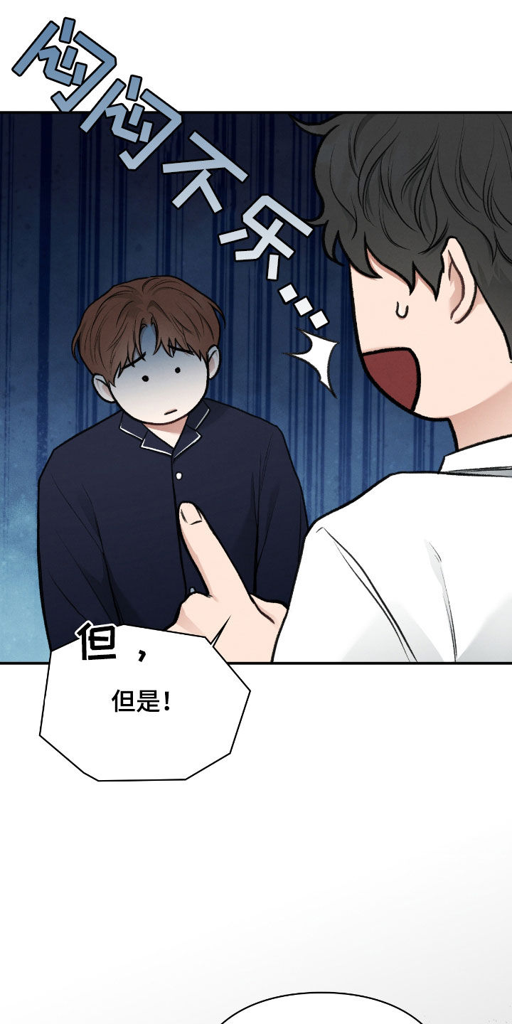 隔世契约蛙漫叫什么漫画,第54章：总是想起4图