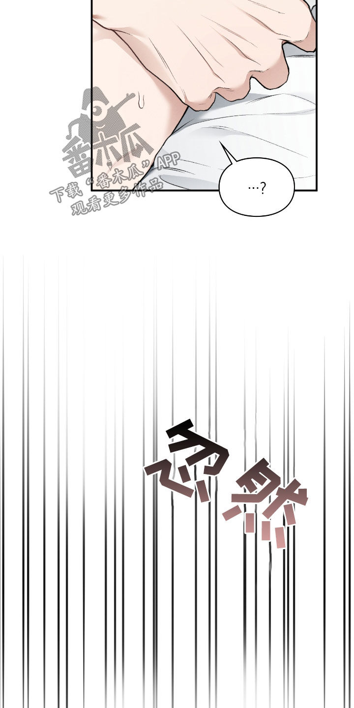 隔世契约小说漫画,第57章：燥热感5图
