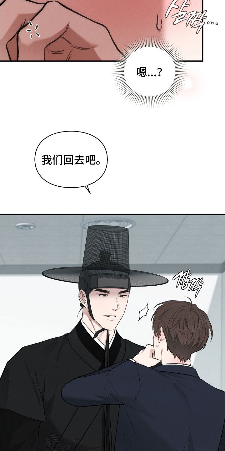 各施其法的意思漫画,第72章：不想在外面3图