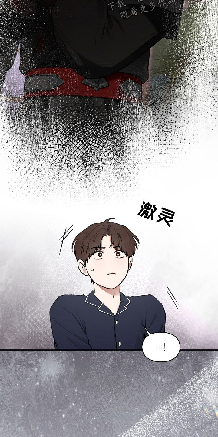 隔世契约漫画,第43章：这是工作1图