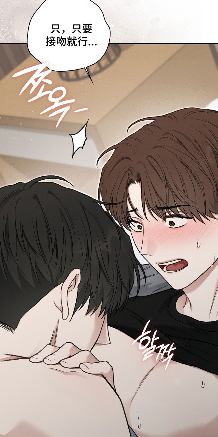 隔世追魂剧情介绍漫画,第64章：你完蛋了3图