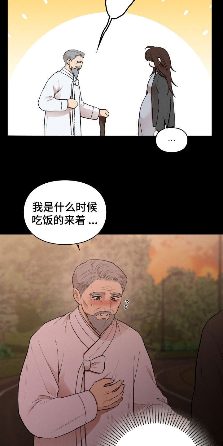 格式起诉状模板漫画,第25章：会好起来的1图
