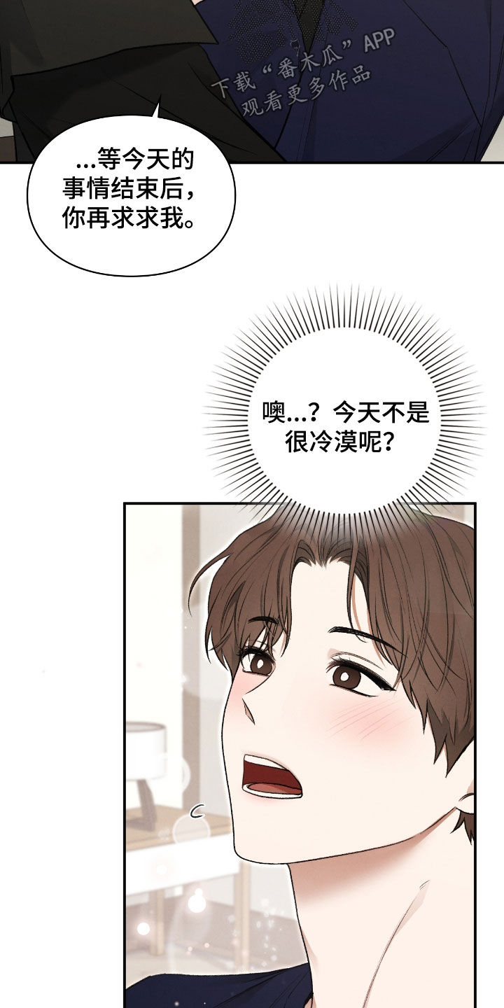 隔世的思念女声完整版漫画,第53章：感觉好奇怪5图