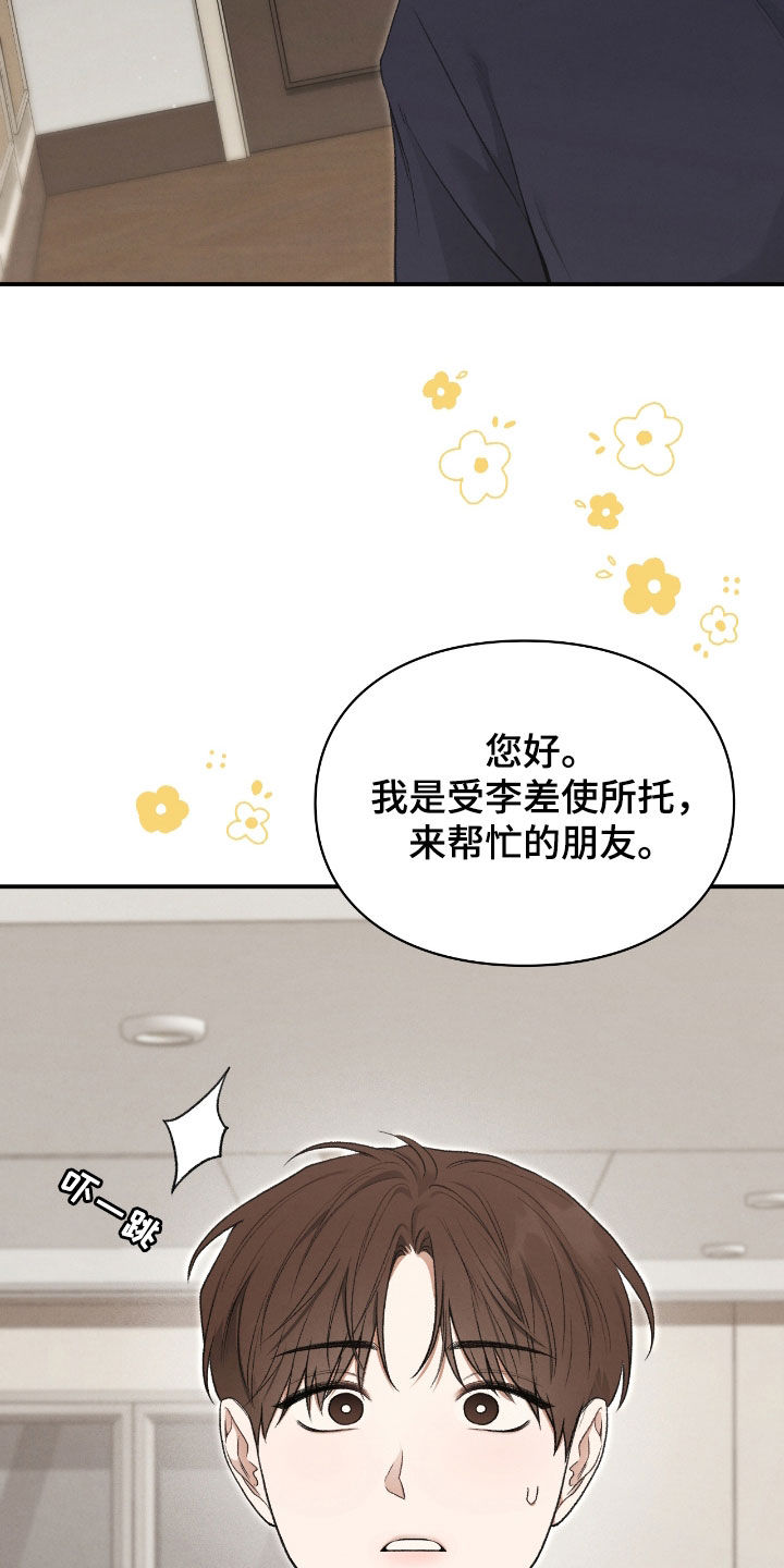 隔世契约蛙漫叫什么漫画,第54章：总是想起1图