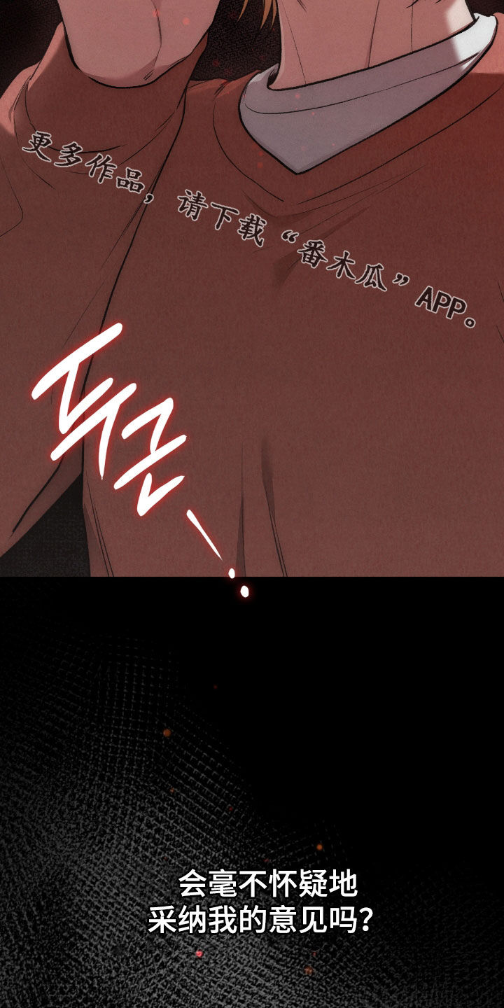 隔世追魂剧情介绍漫画,第48章：提升实力3图